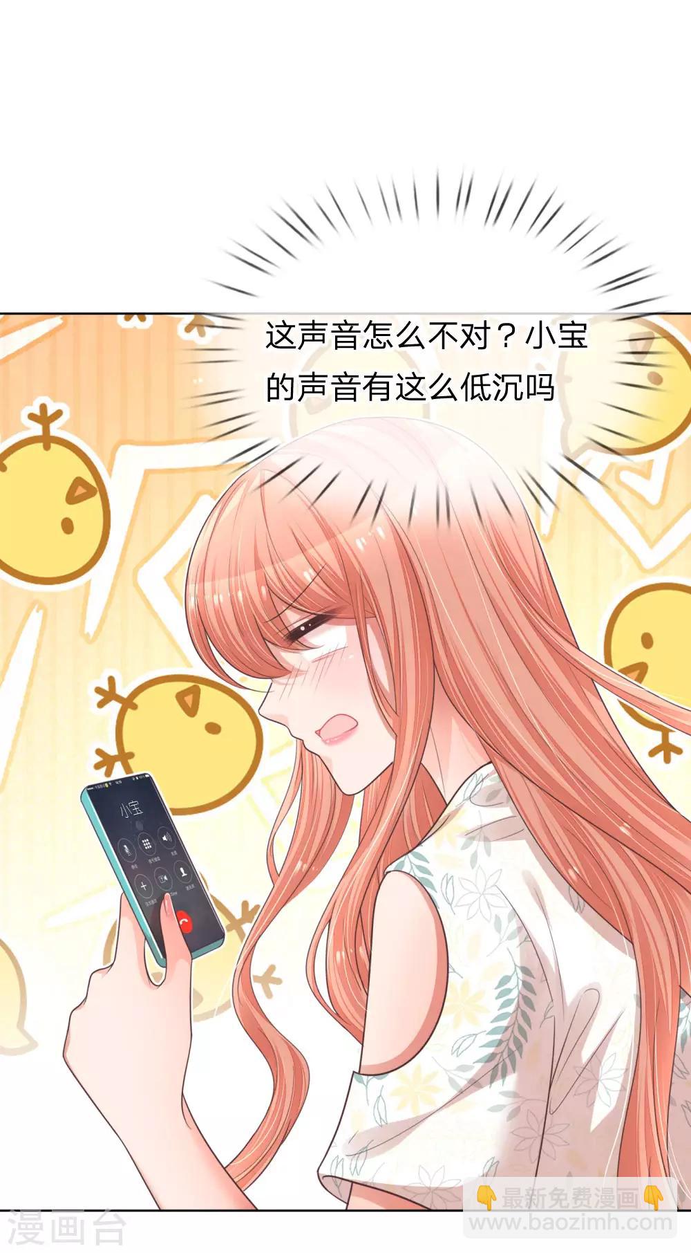 第172话 电话乌龙事件10