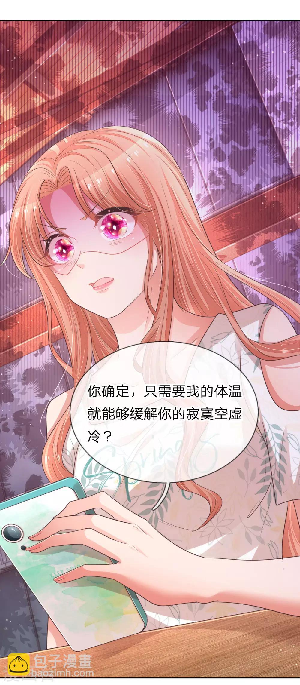 第172话 电话乌龙事件12