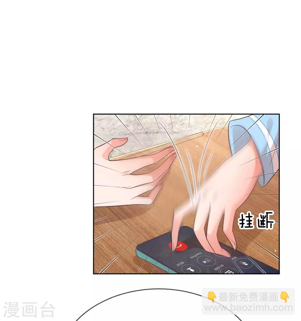 第172话 电话乌龙事件14