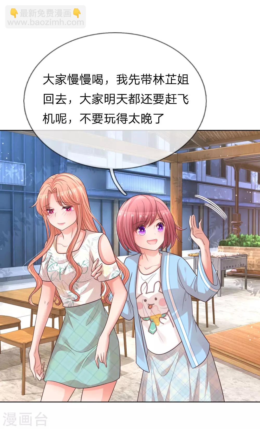 第172话 电话乌龙事件16