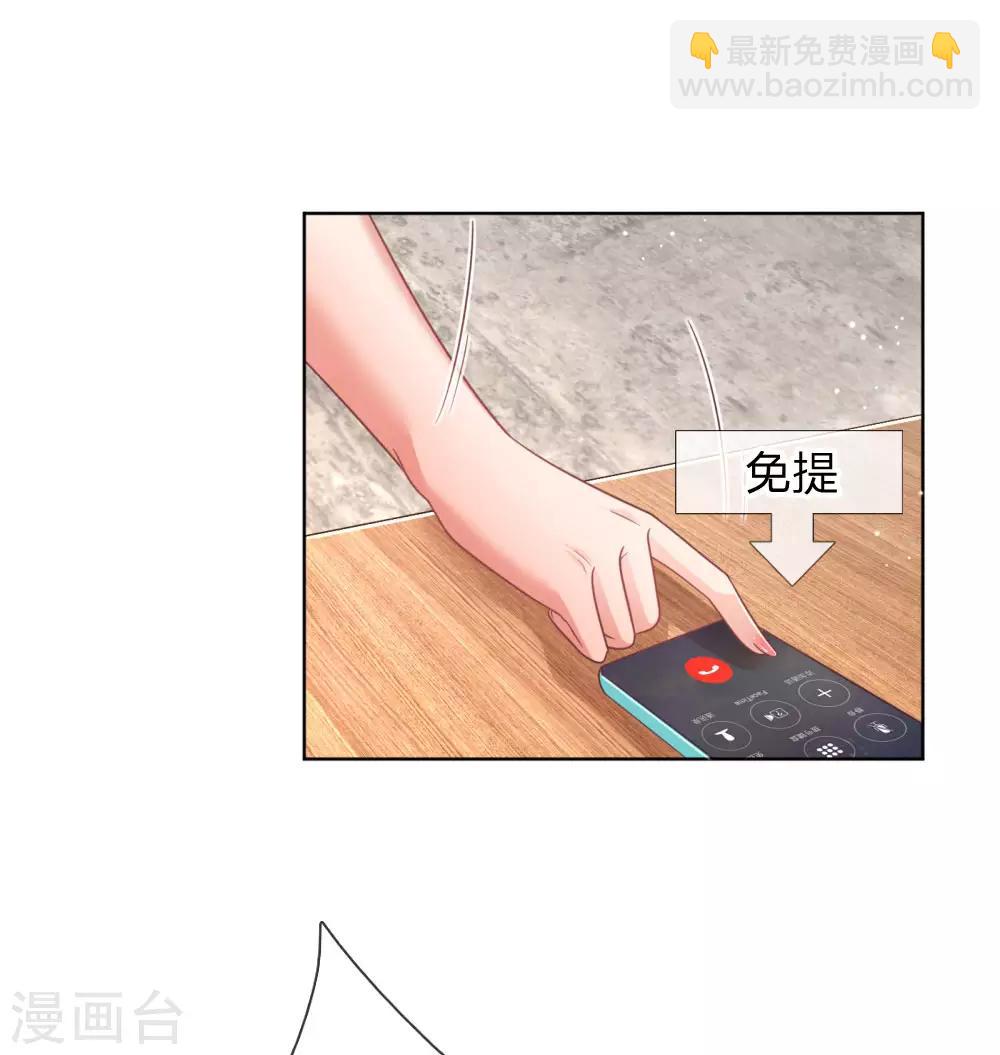 第172话 电话乌龙事件2