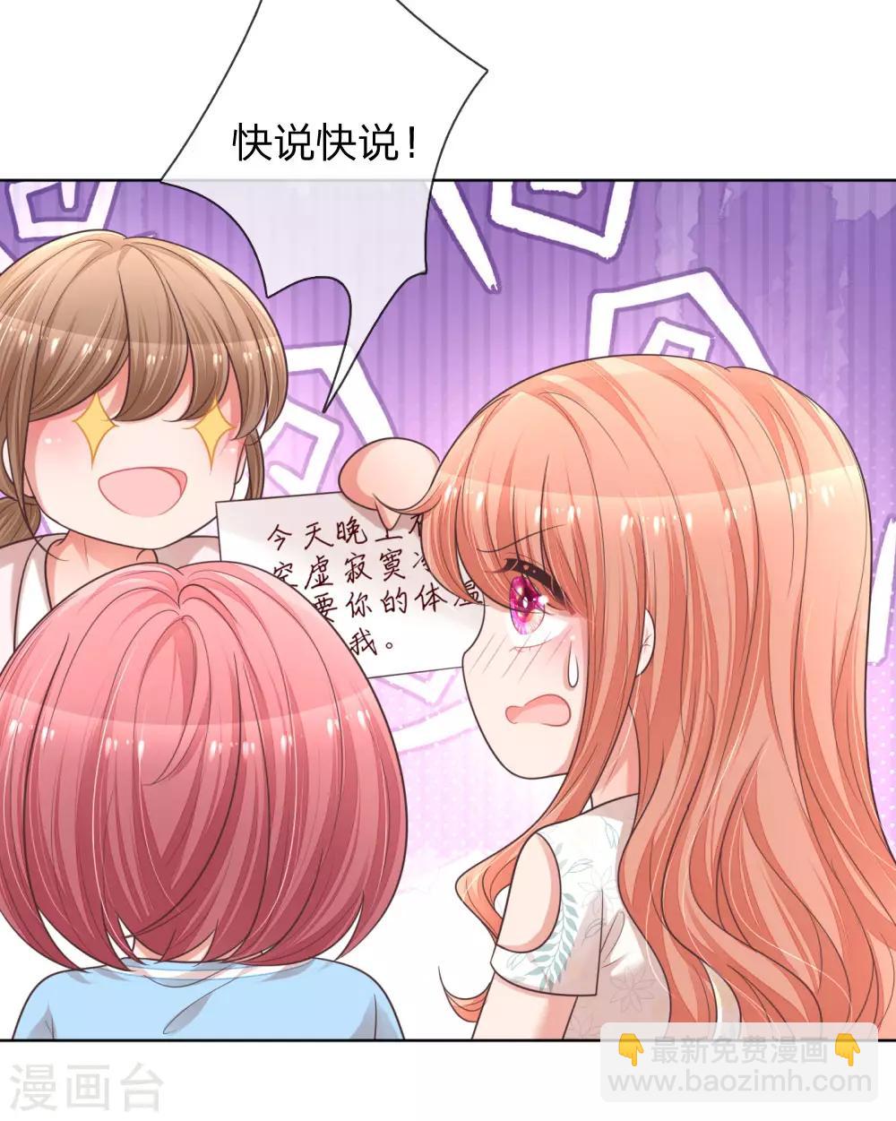 第172话 电话乌龙事件3