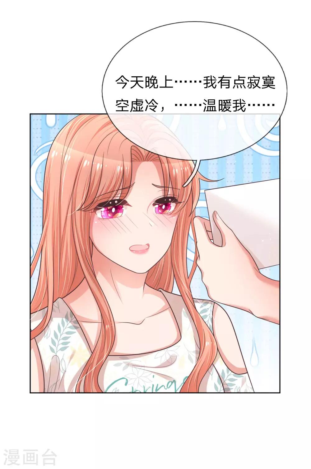 第172话 电话乌龙事件4