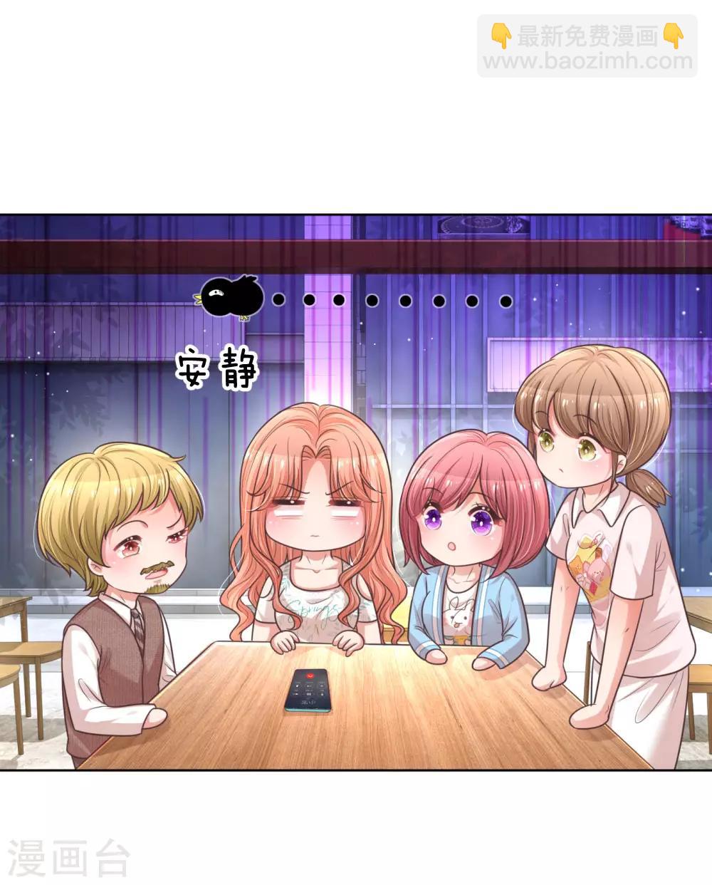 第172话 电话乌龙事件5