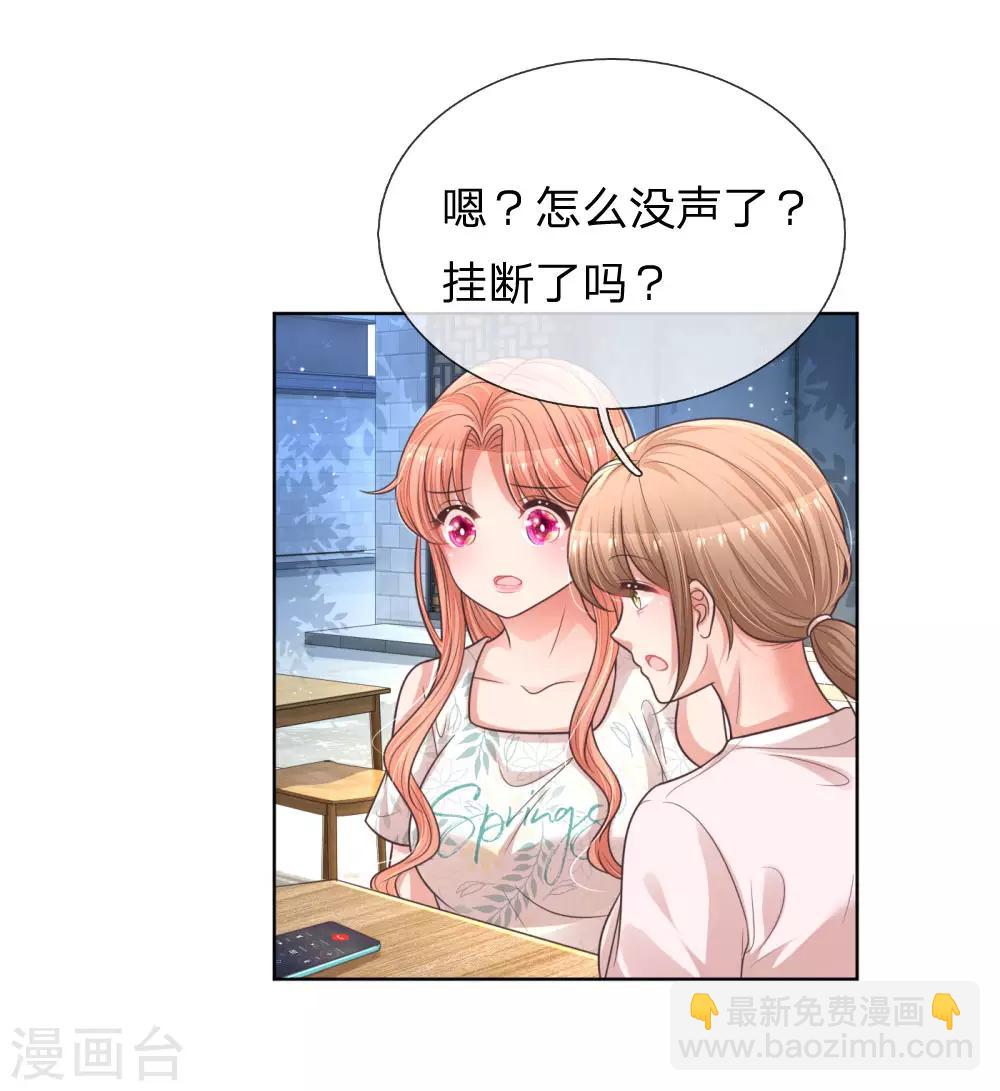 第172话 电话乌龙事件6