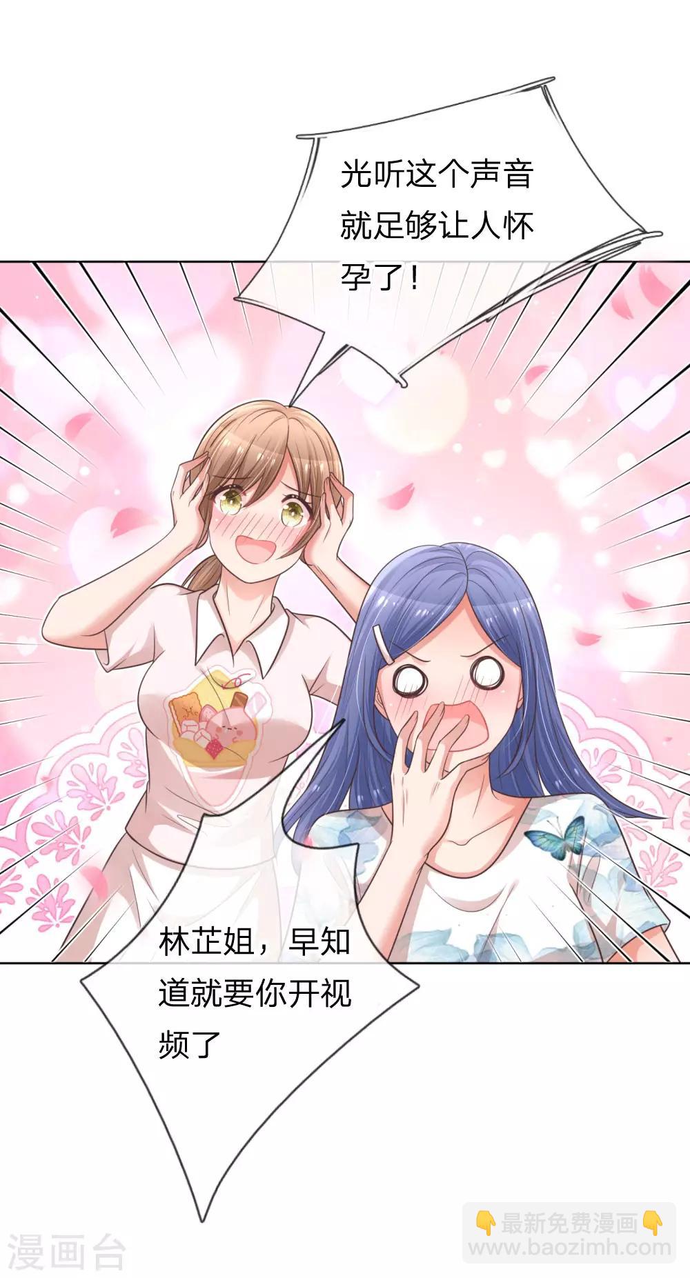 第172话 电话乌龙事件9