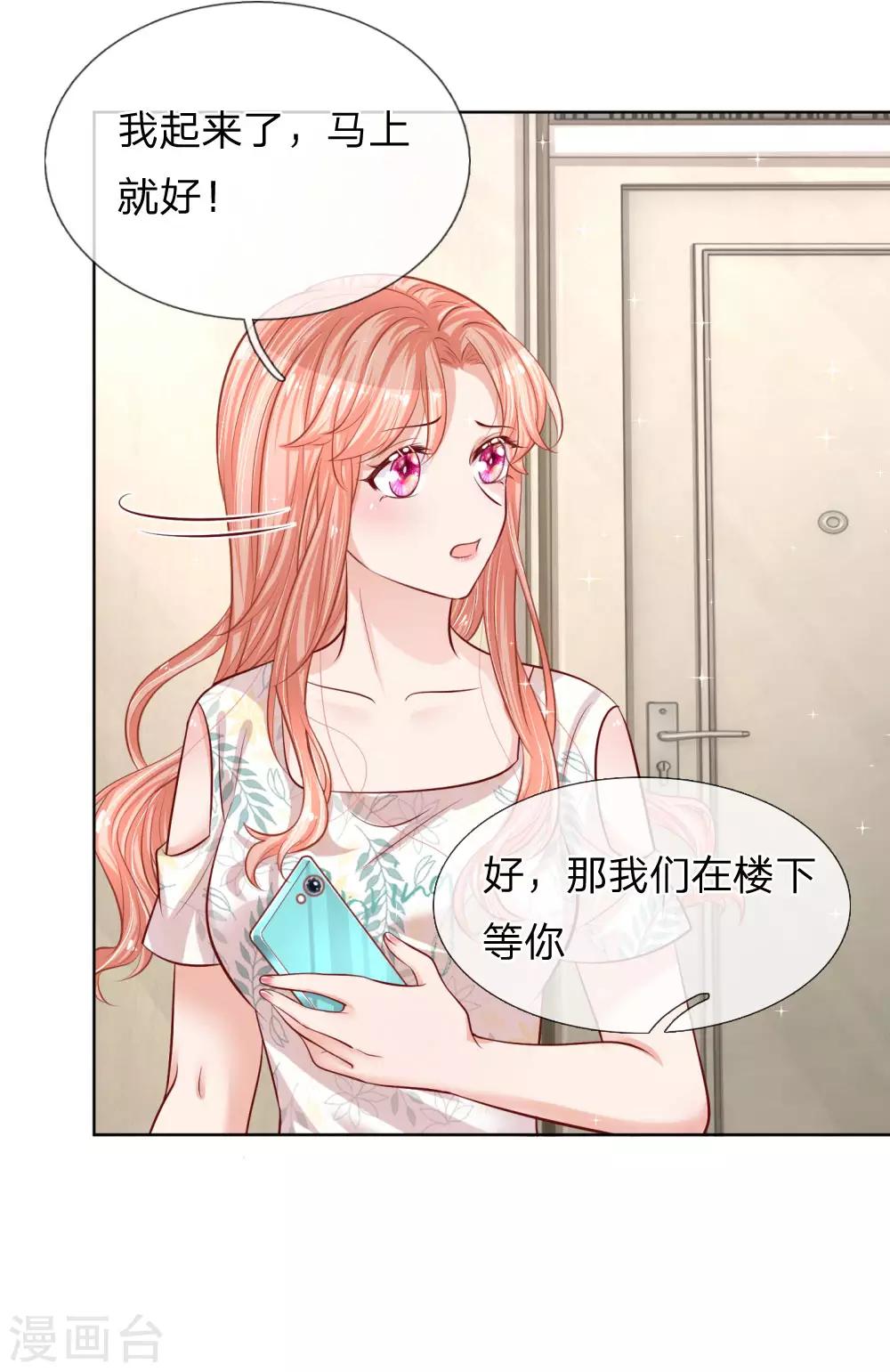 第173话 醉酒的后果12
