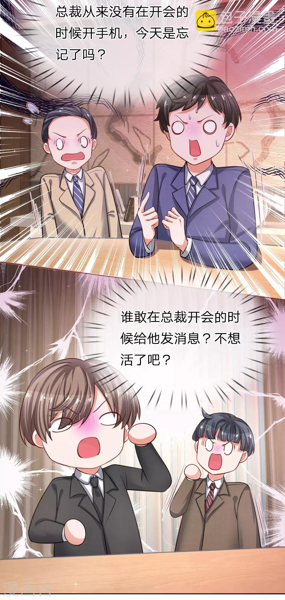 第173话 醉酒的后果17