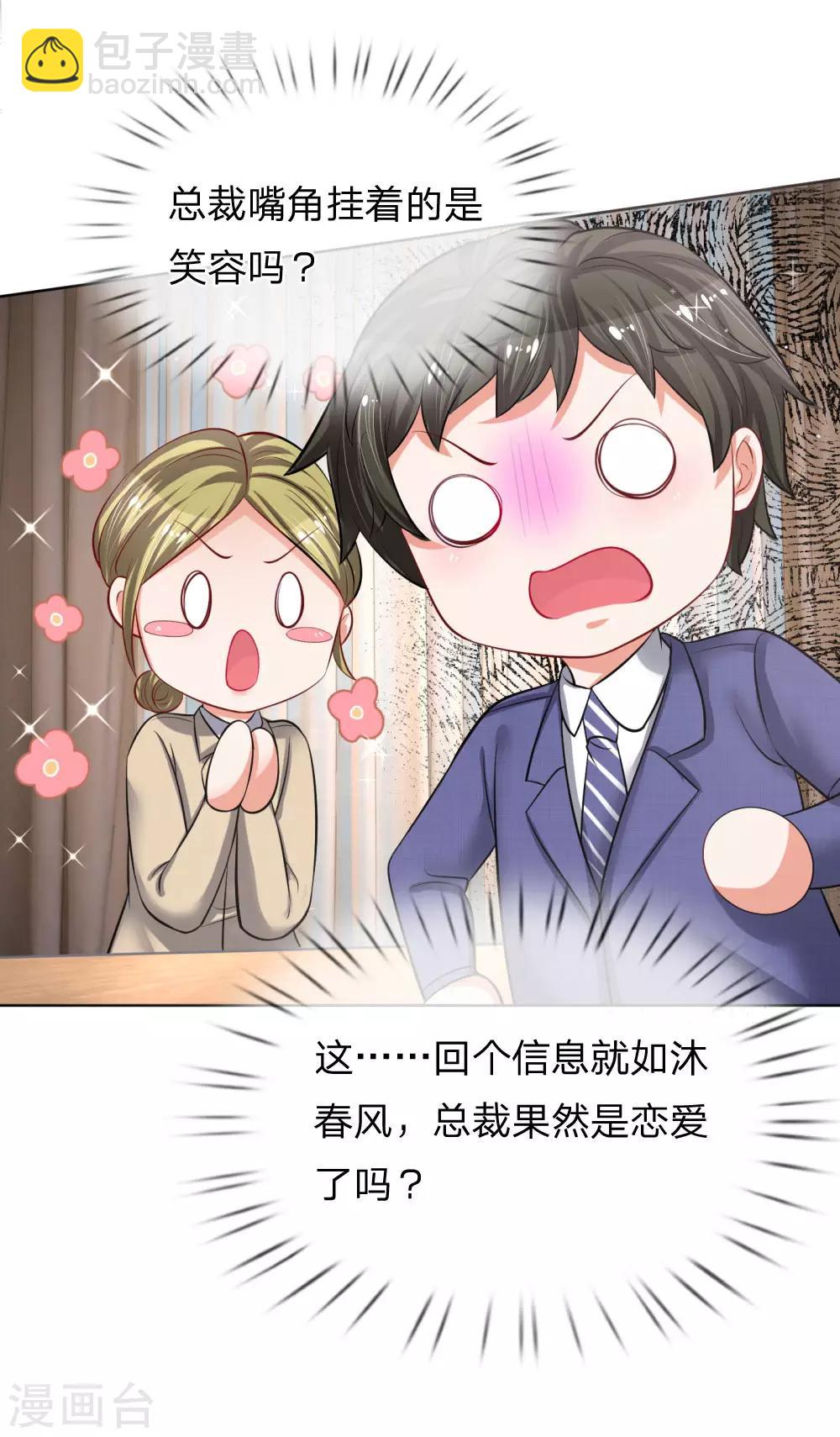 第173话 醉酒的后果23