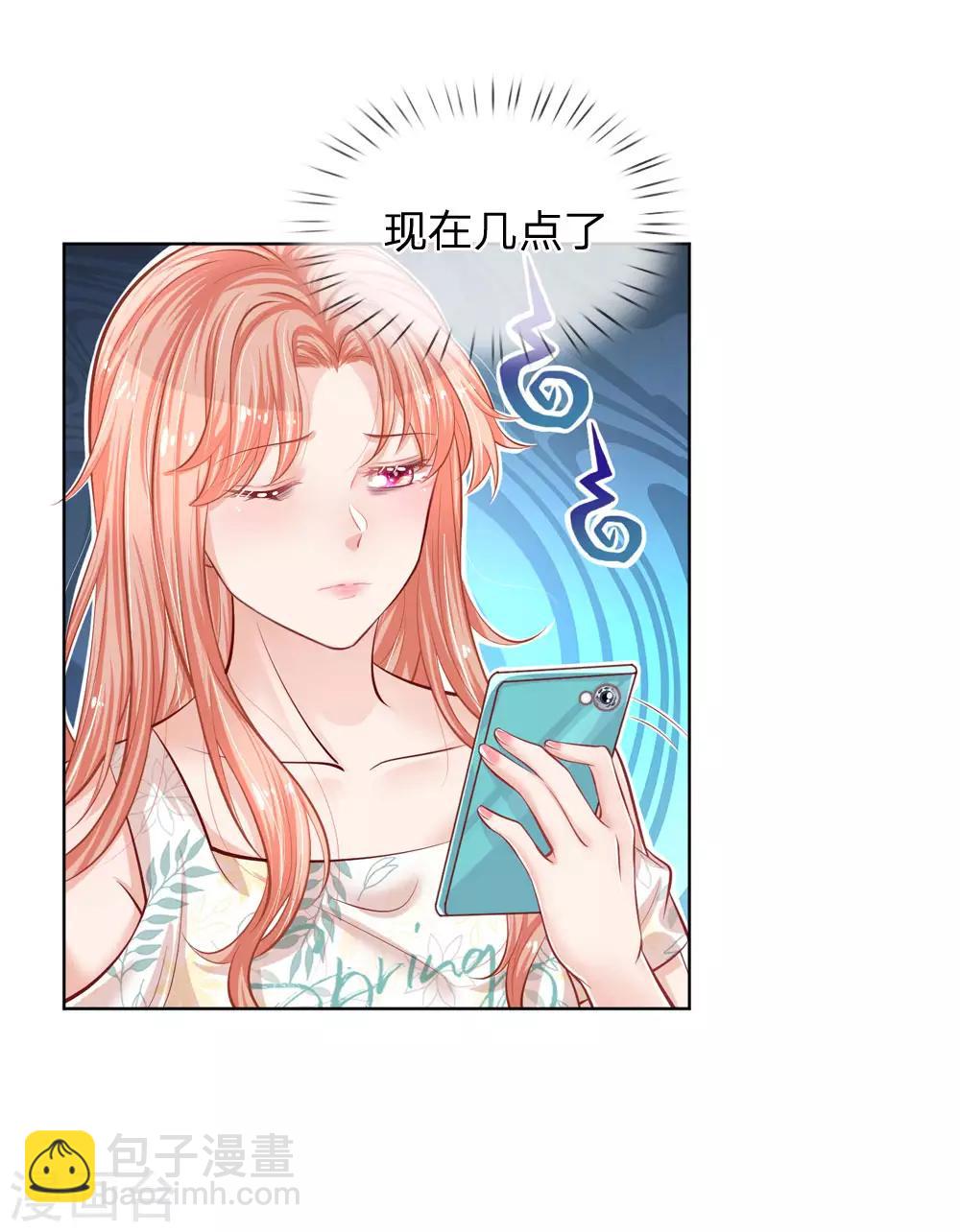 第173话 醉酒的后果3