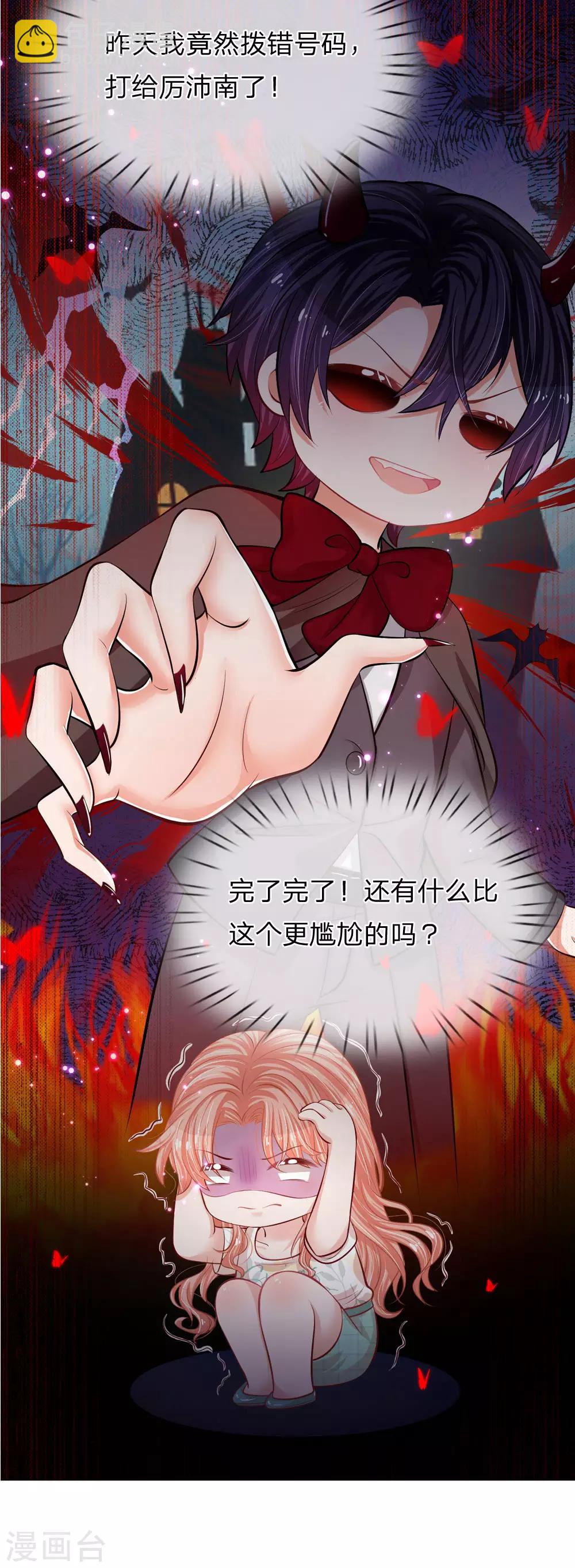 第173话 醉酒的后果7