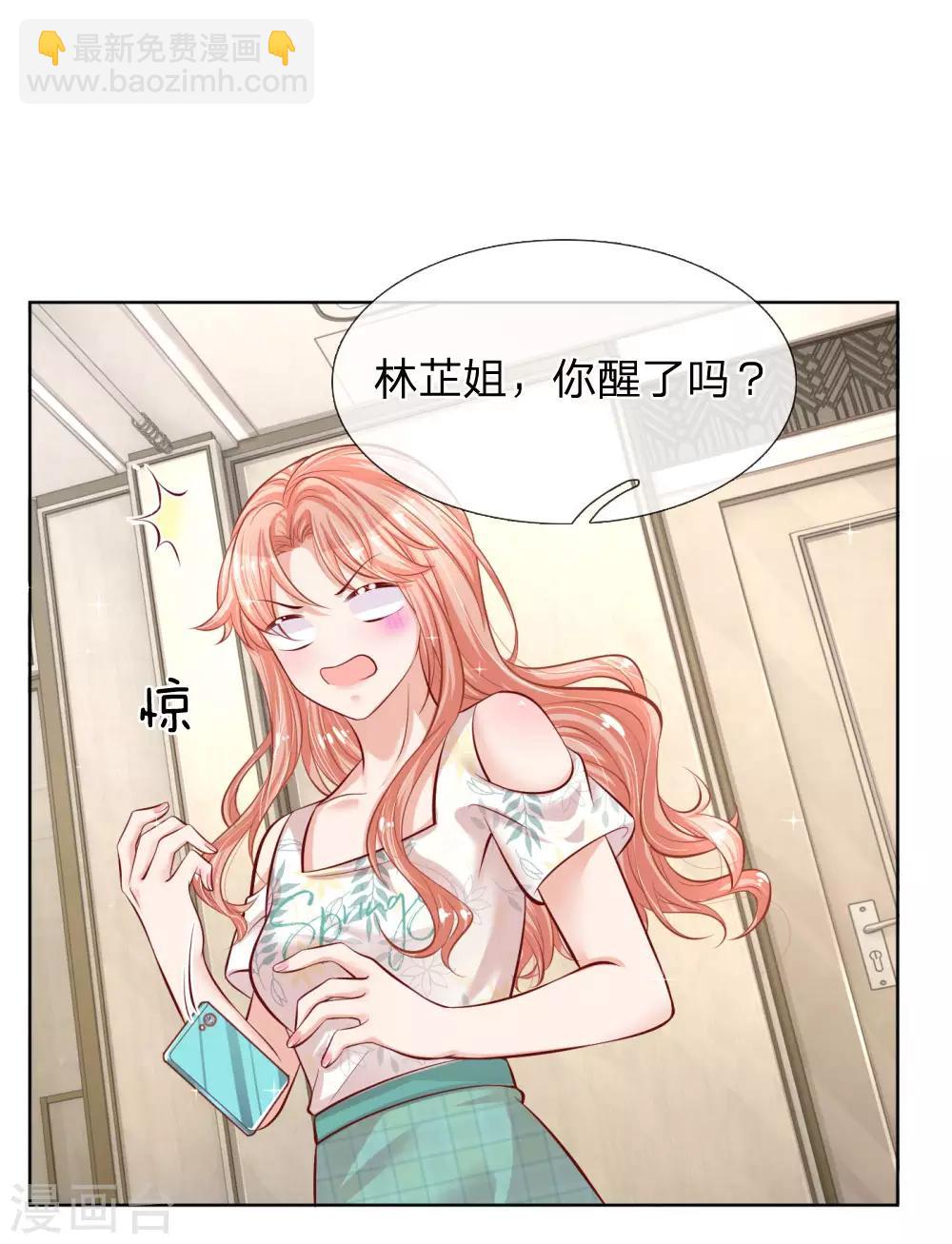 第173话 醉酒的后果9
