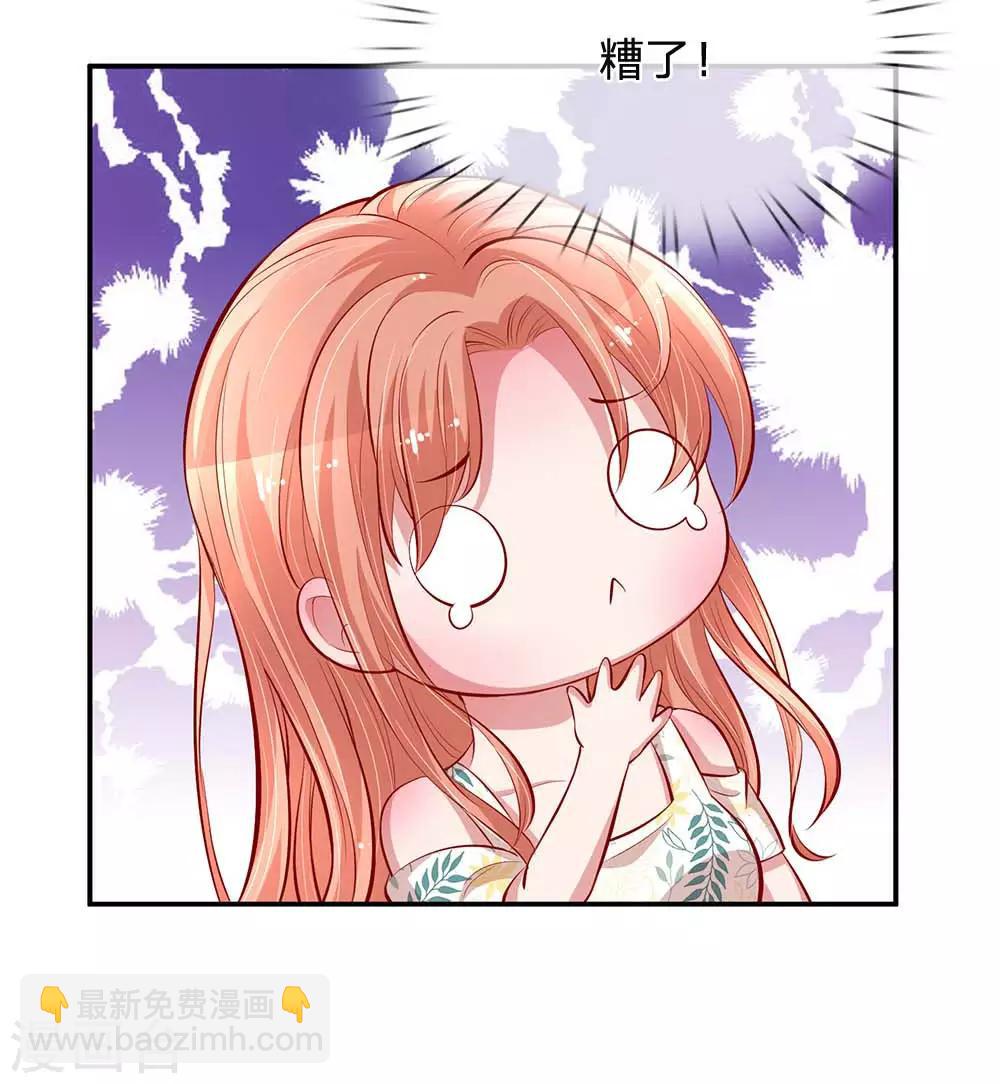 第174话 都是表情包惹的祸17