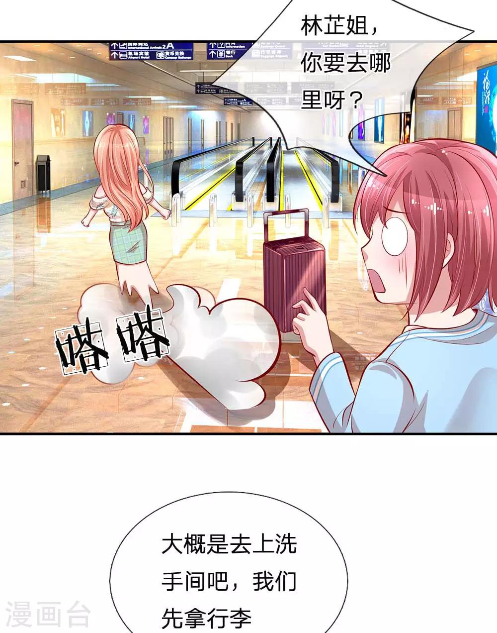 第174话 都是表情包惹的祸19