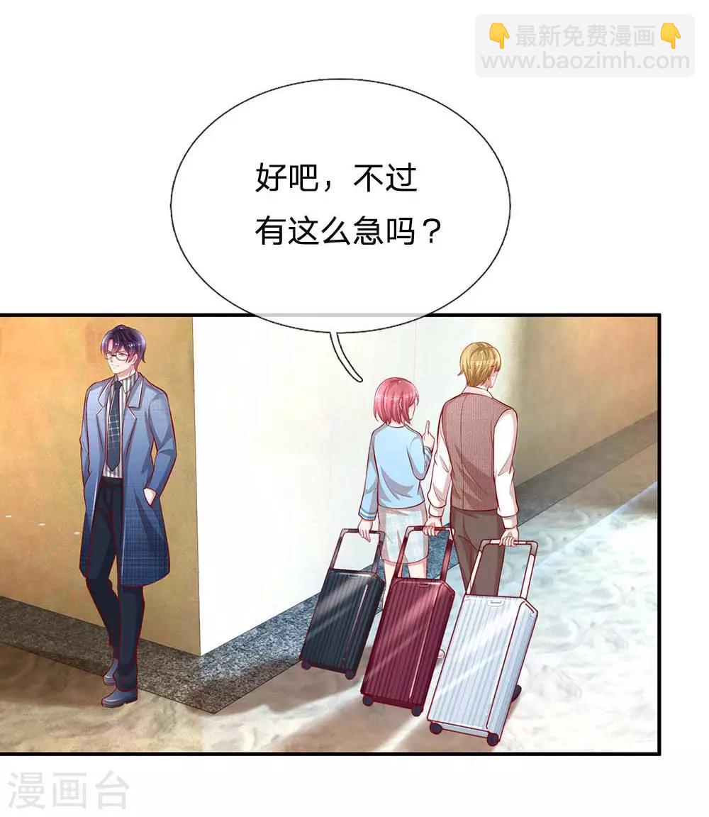 第174话 都是表情包惹的祸21