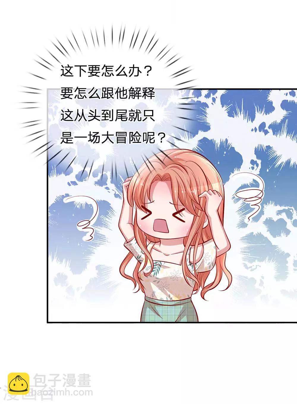 第174话 都是表情包惹的祸27