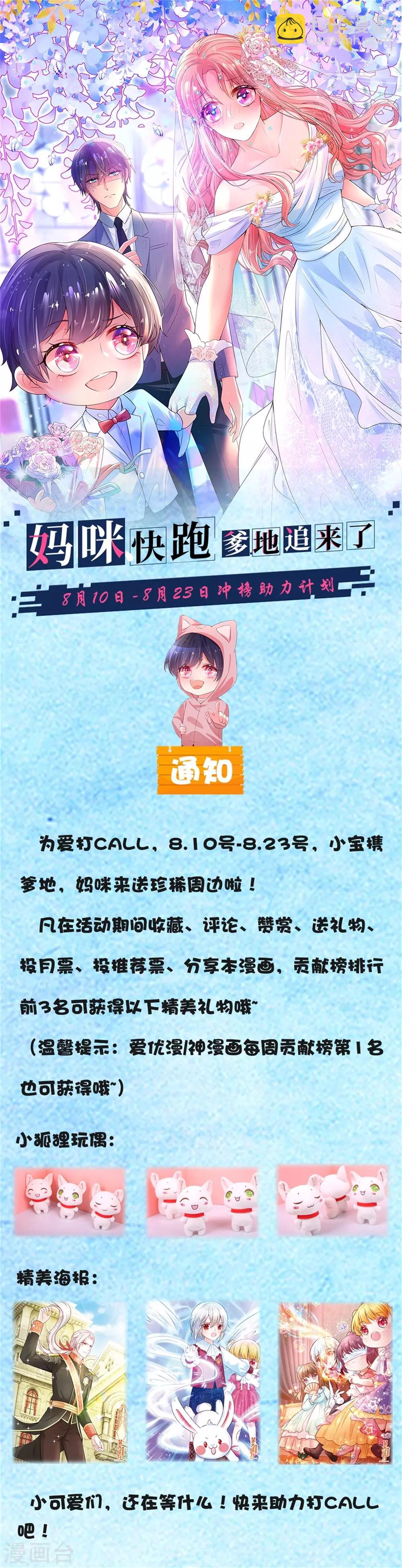 第174话 都是表情包惹的祸30