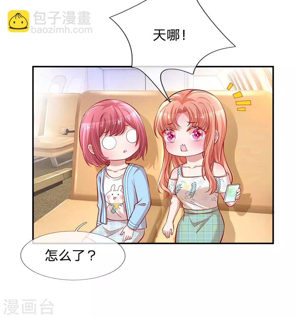 第174话 都是表情包惹的祸5