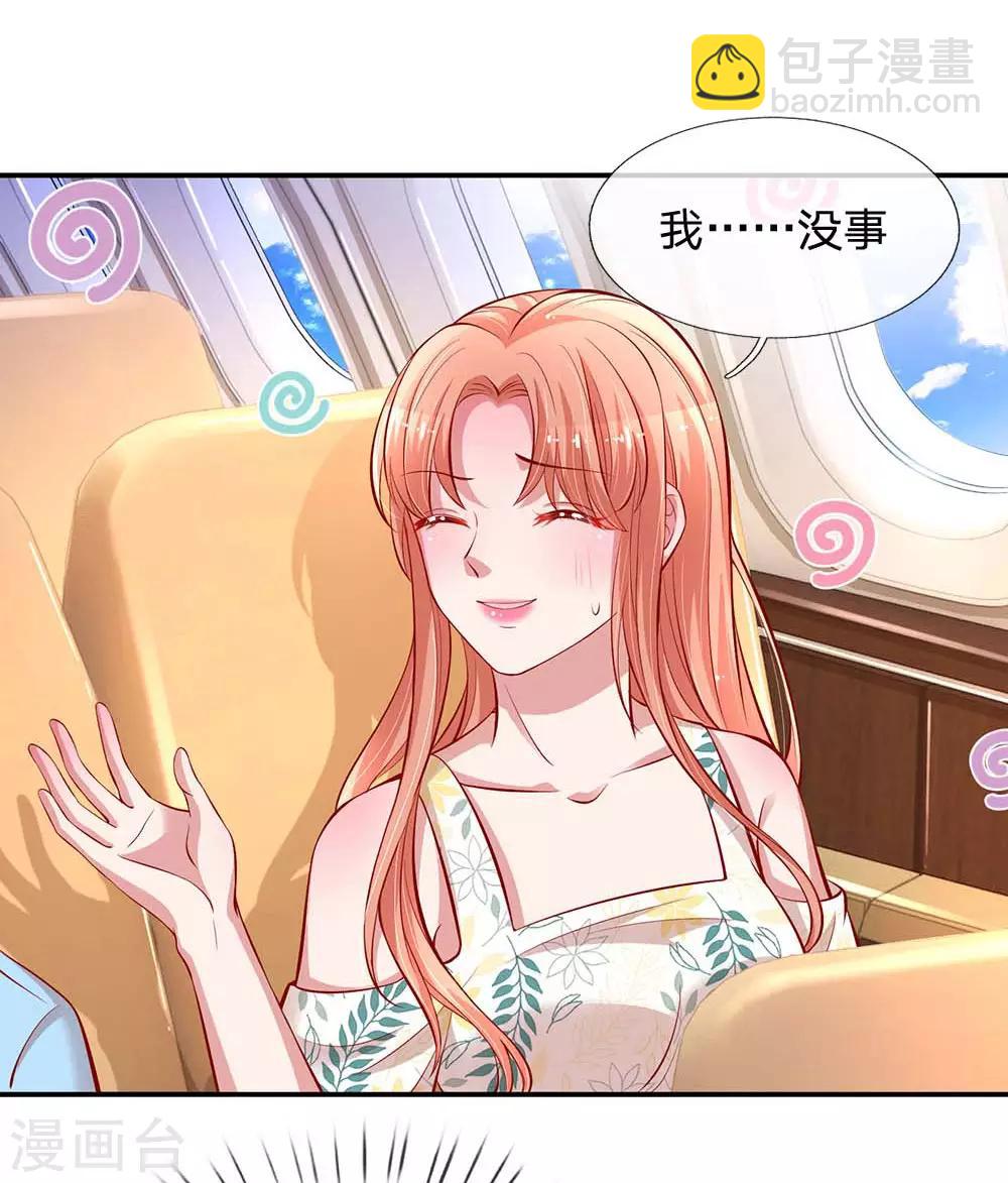 第174话 都是表情包惹的祸6