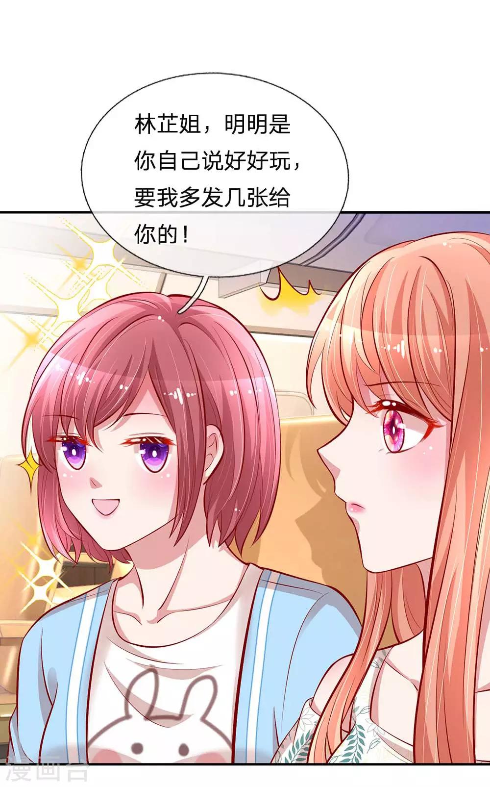 第174话 都是表情包惹的祸9