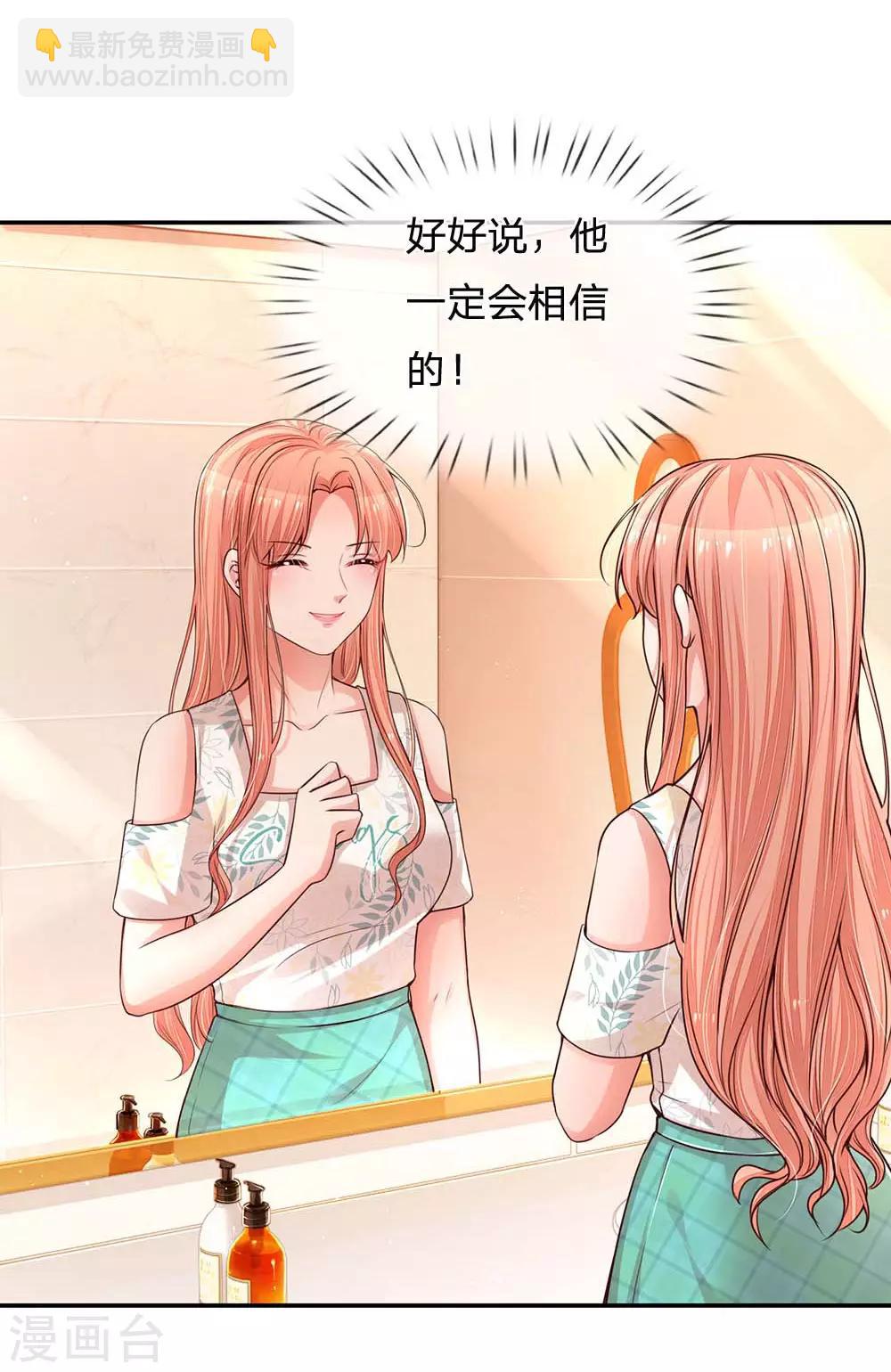 第175话 有理说不清1