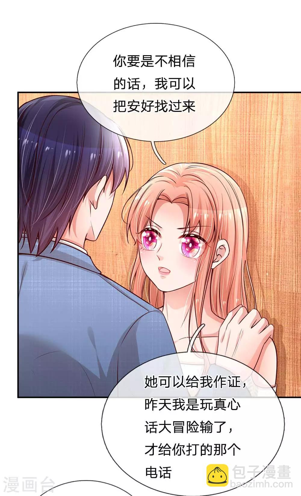 第175话 有理说不清13