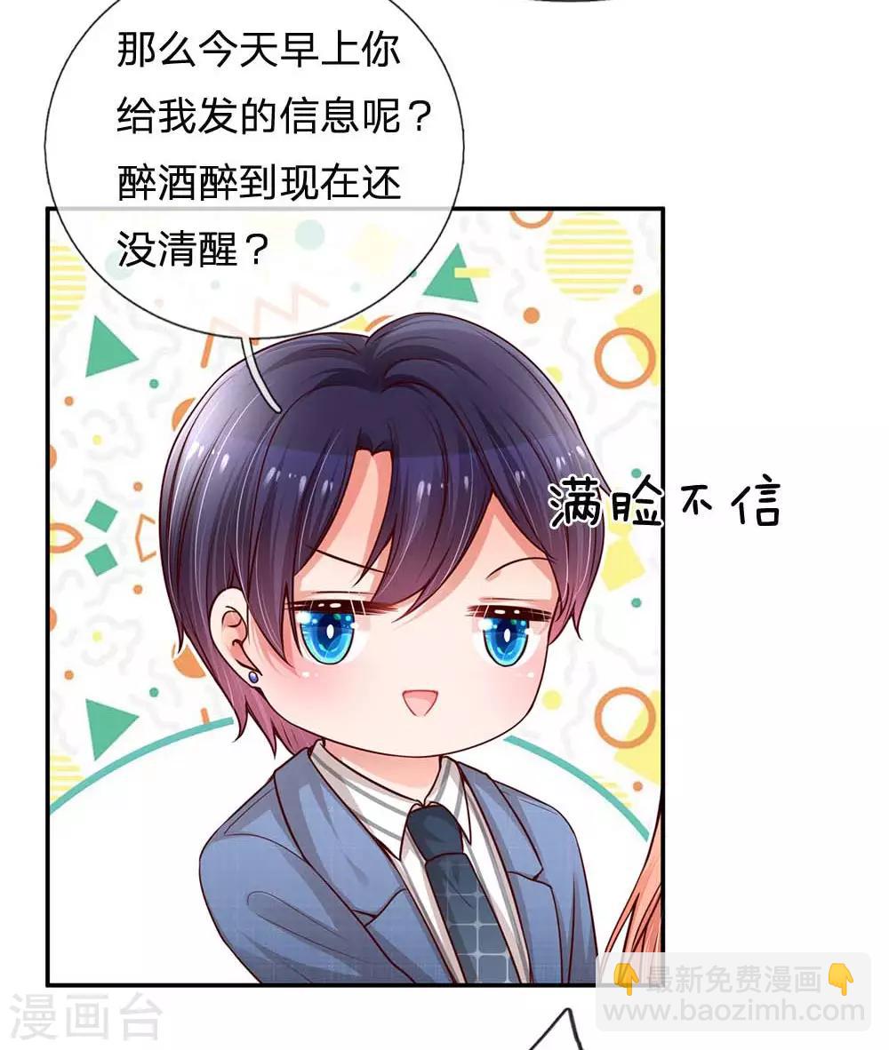 第175话 有理说不清14