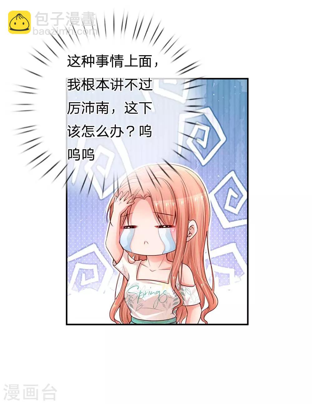 第175话 有理说不清19