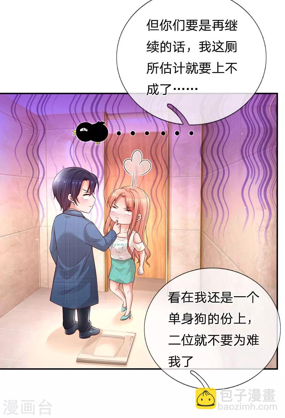 第175话 有理说不清22