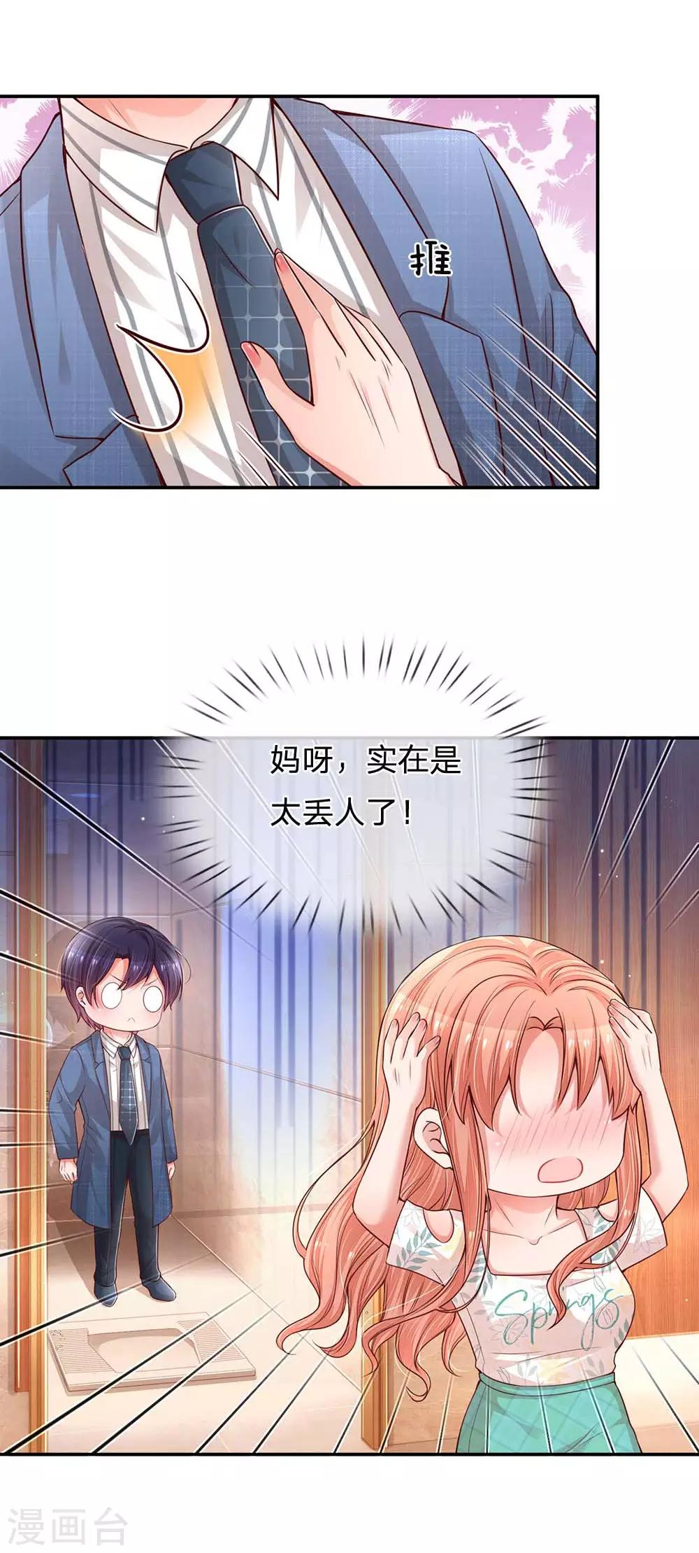 第175话 有理说不清23