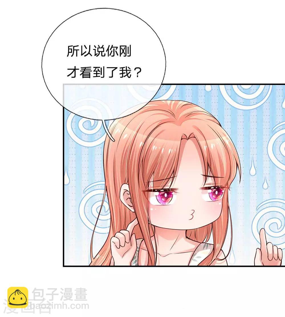第175话 有理说不清8