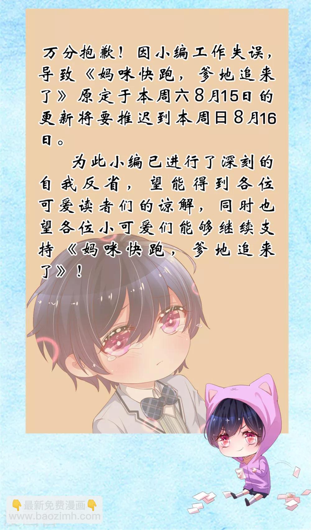延迟通知1