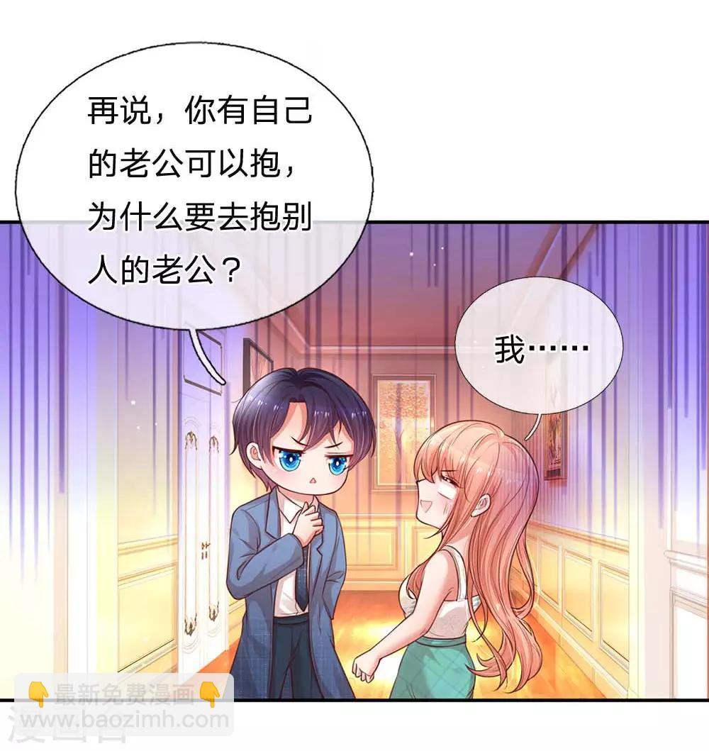 第177话 爹地的套路14
