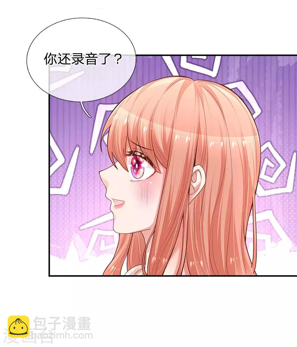 第177话 爹地的套路23
