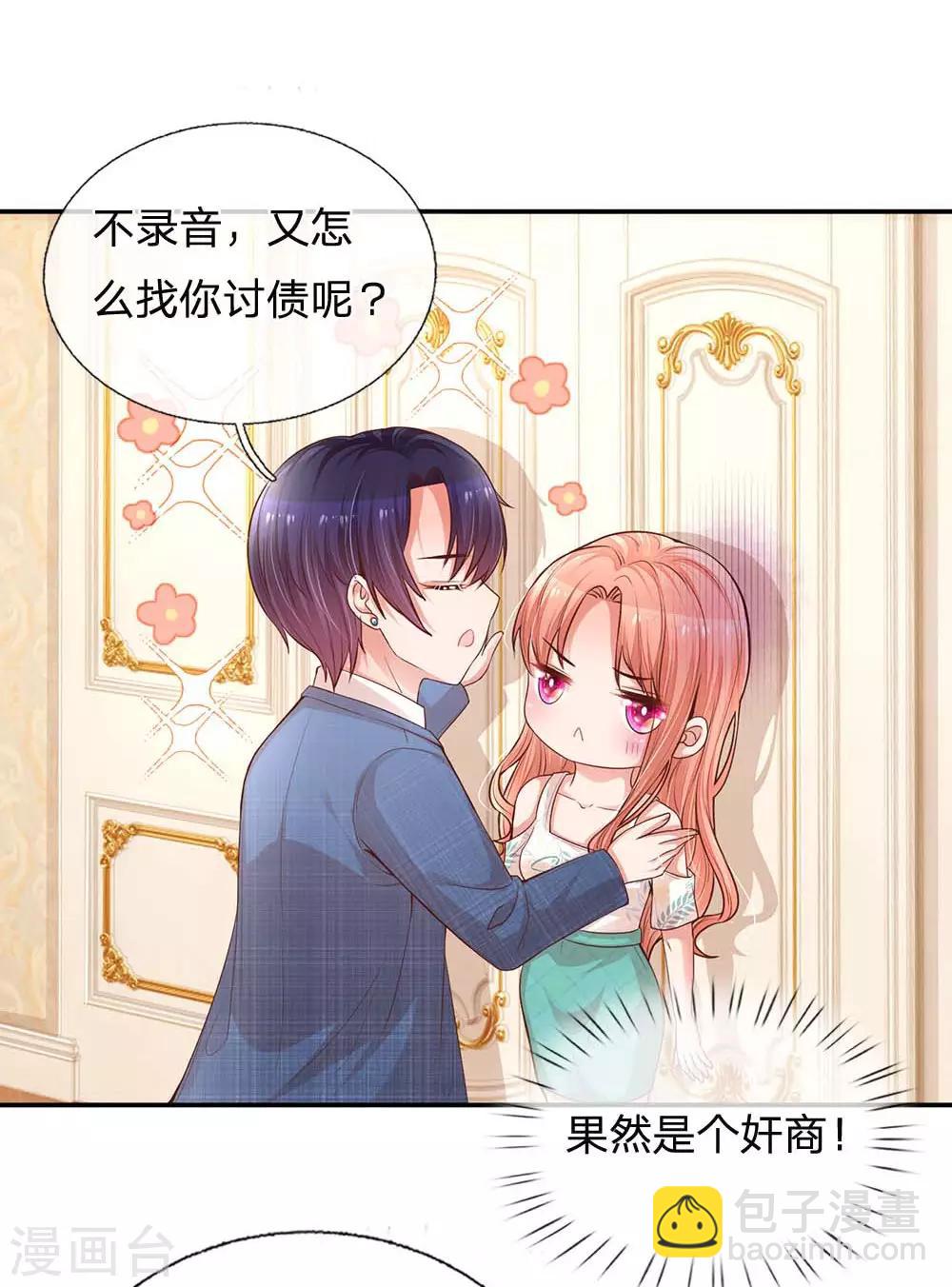 第177话 爹地的套路24