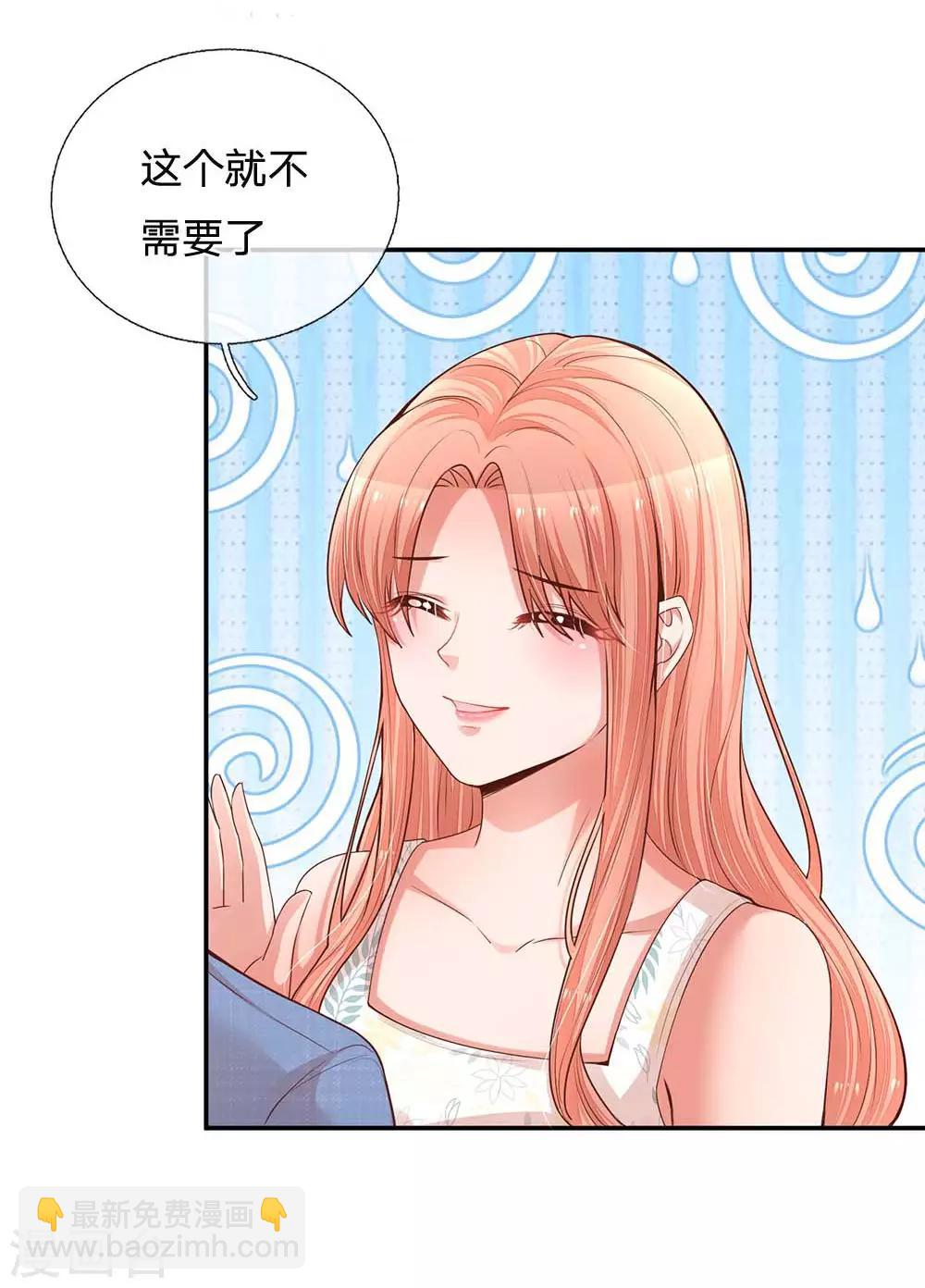 第177话 爹地的套路26