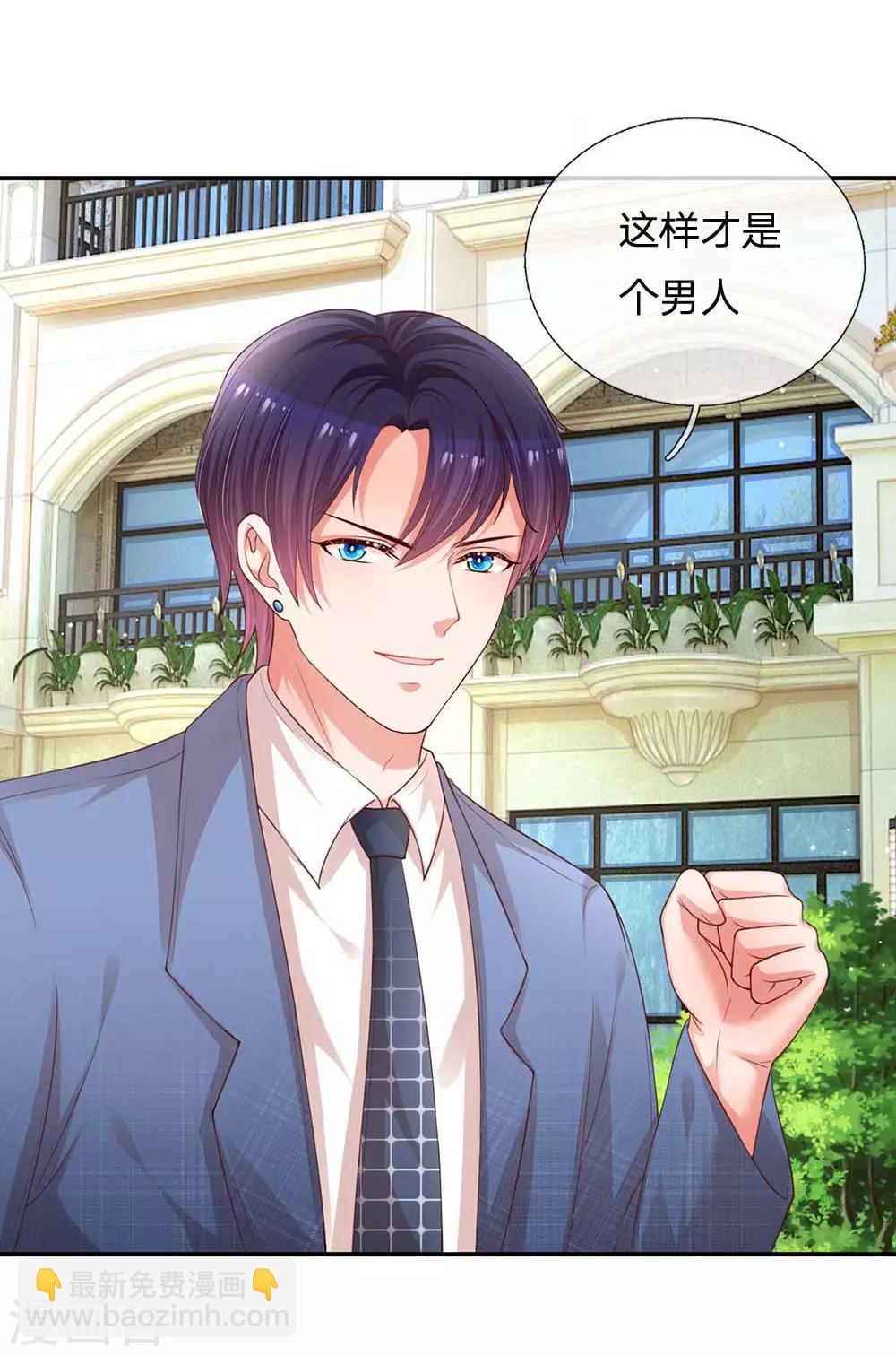 第177话 爹地的套路8