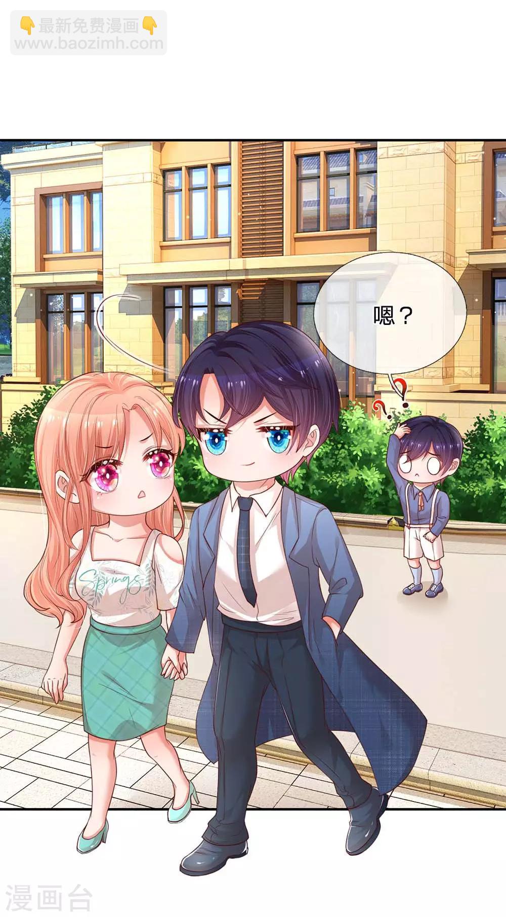 第177话 爹地的套路9