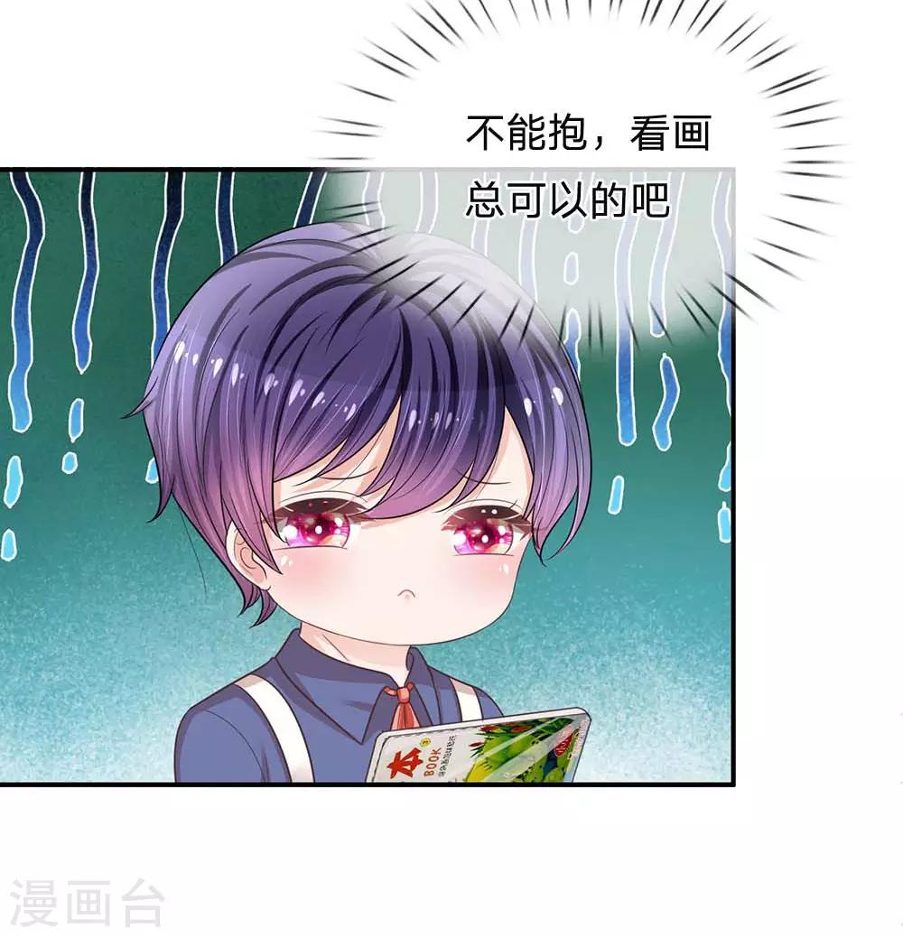 第179话 爹地太过分了！1