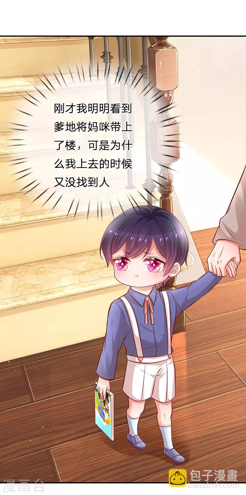 第179话 爹地太过分了！11