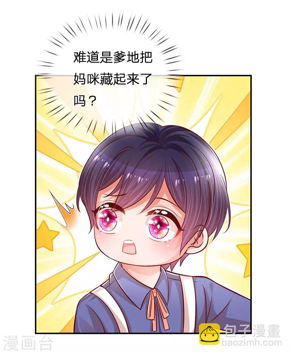 第179话 爹地太过分了！12