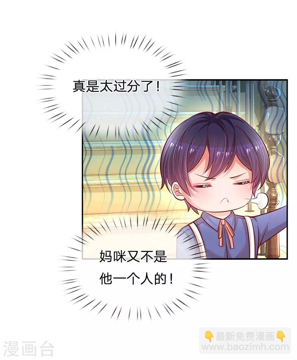 第179话 爹地太过分了！13