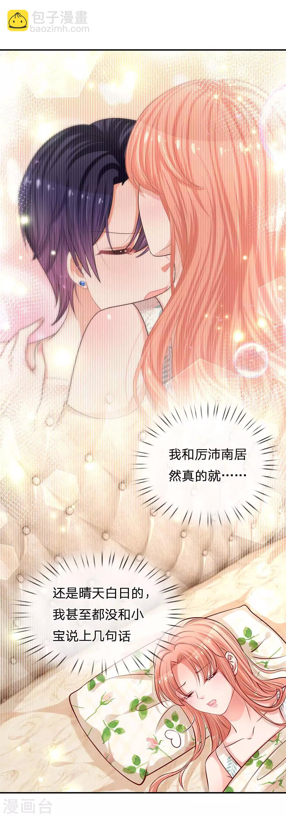 第179话 爹地太过分了！17