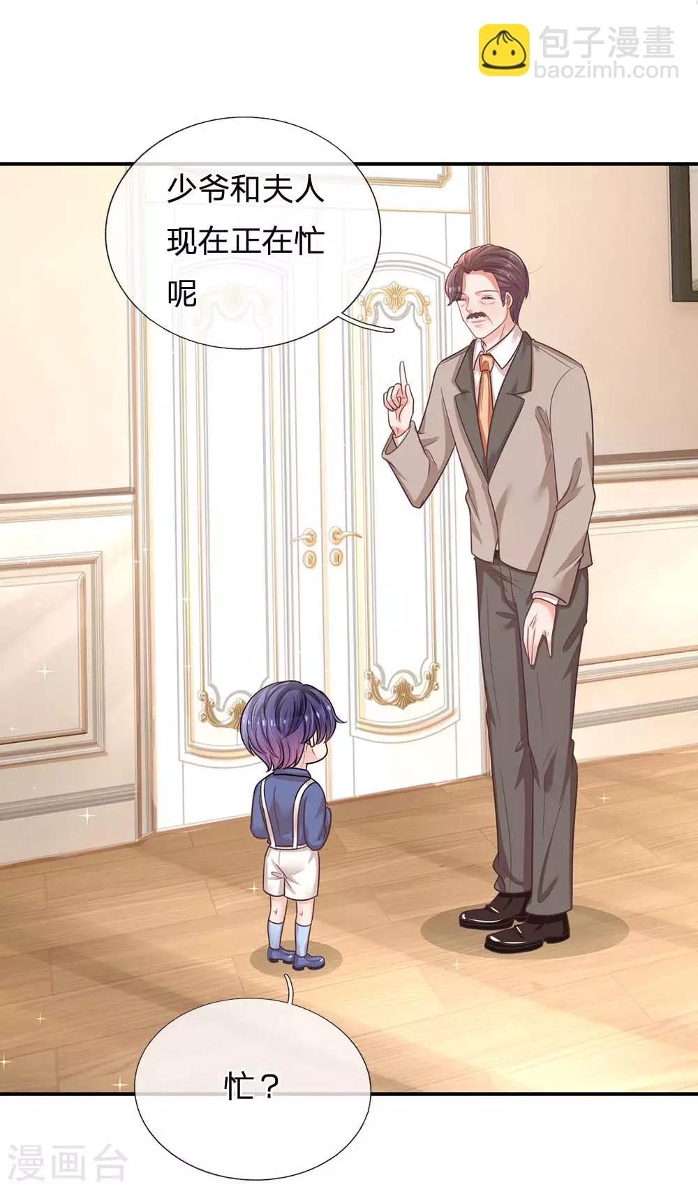 第179话 爹地太过分了！2