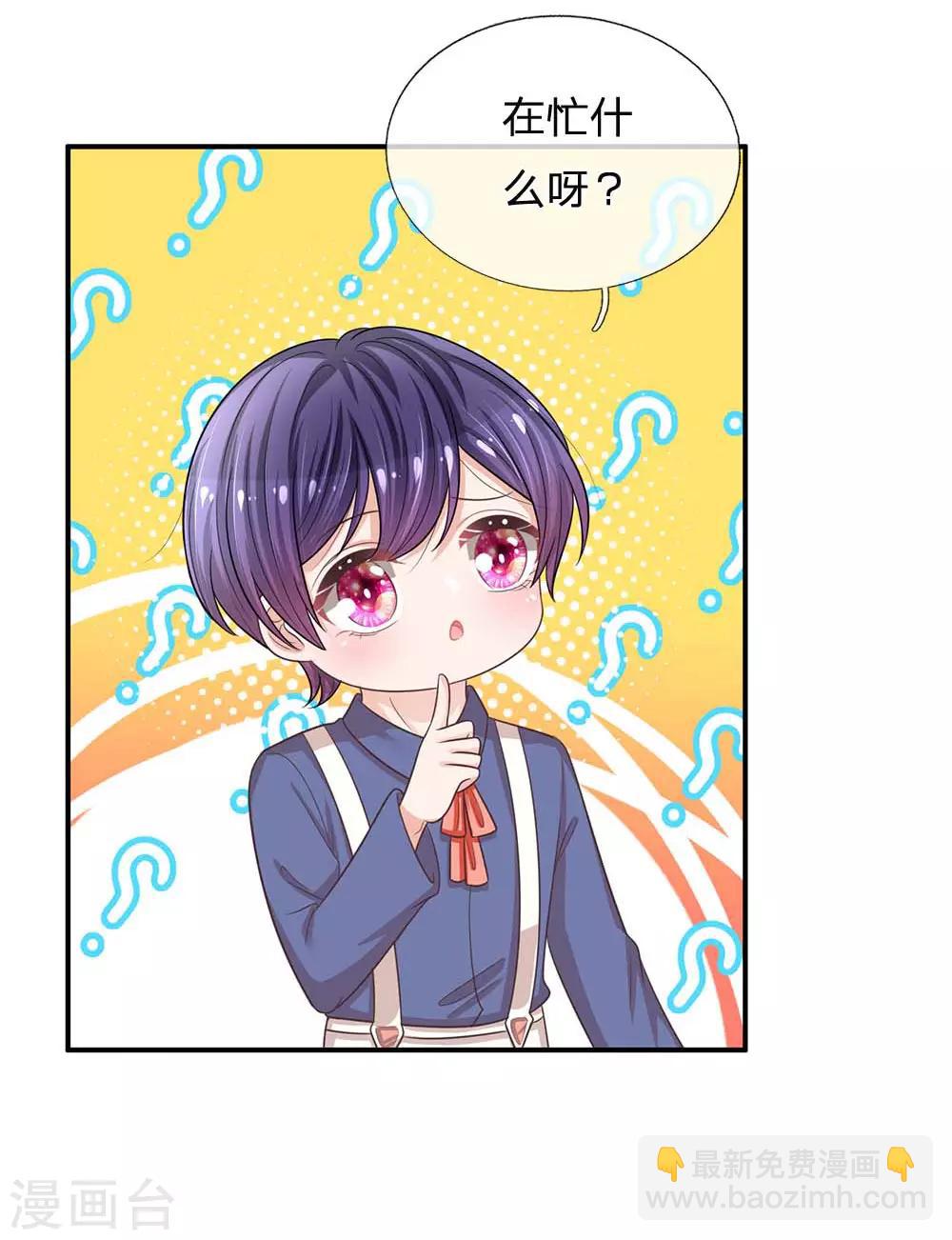 第179话 爹地太过分了！3