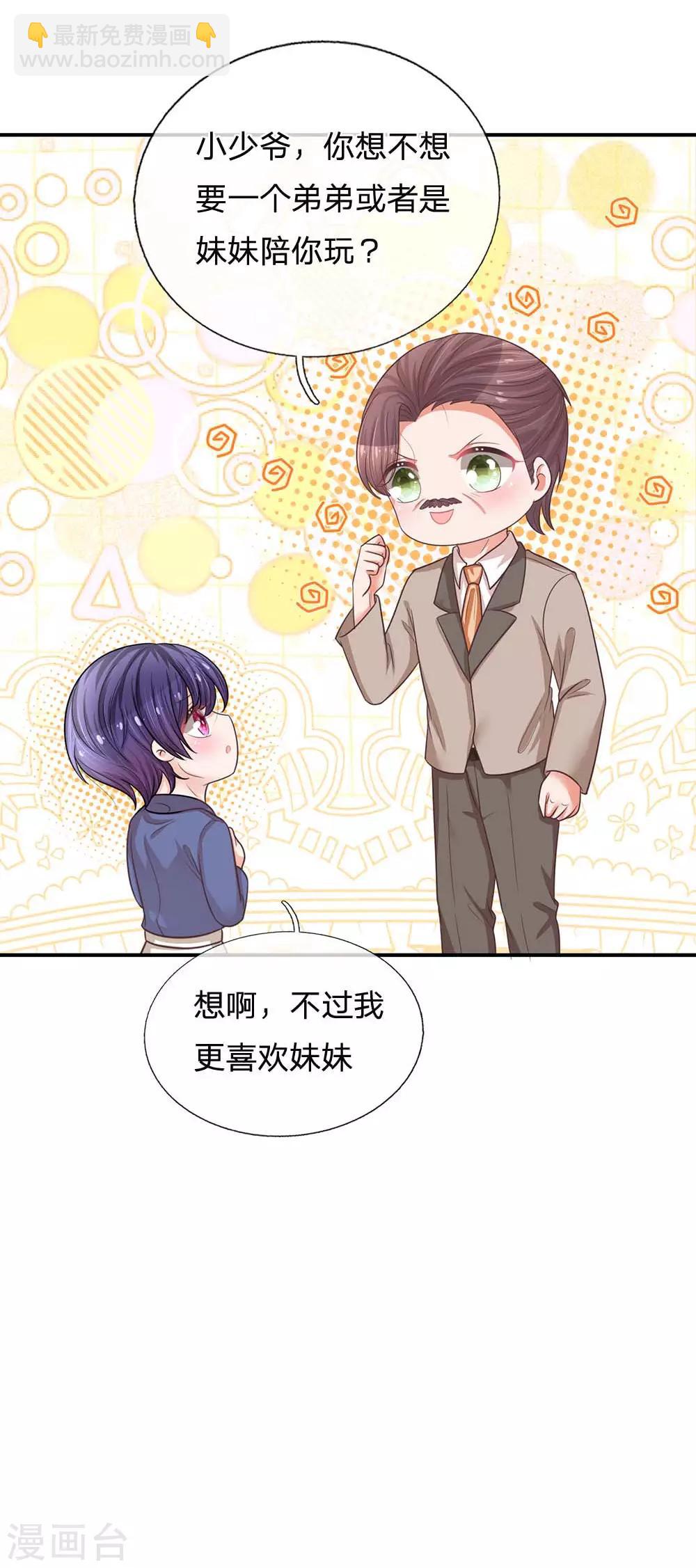 第179话 爹地太过分了！5