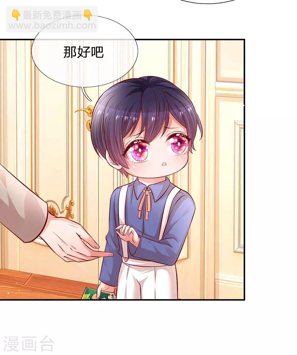 第179话 爹地太过分了！7