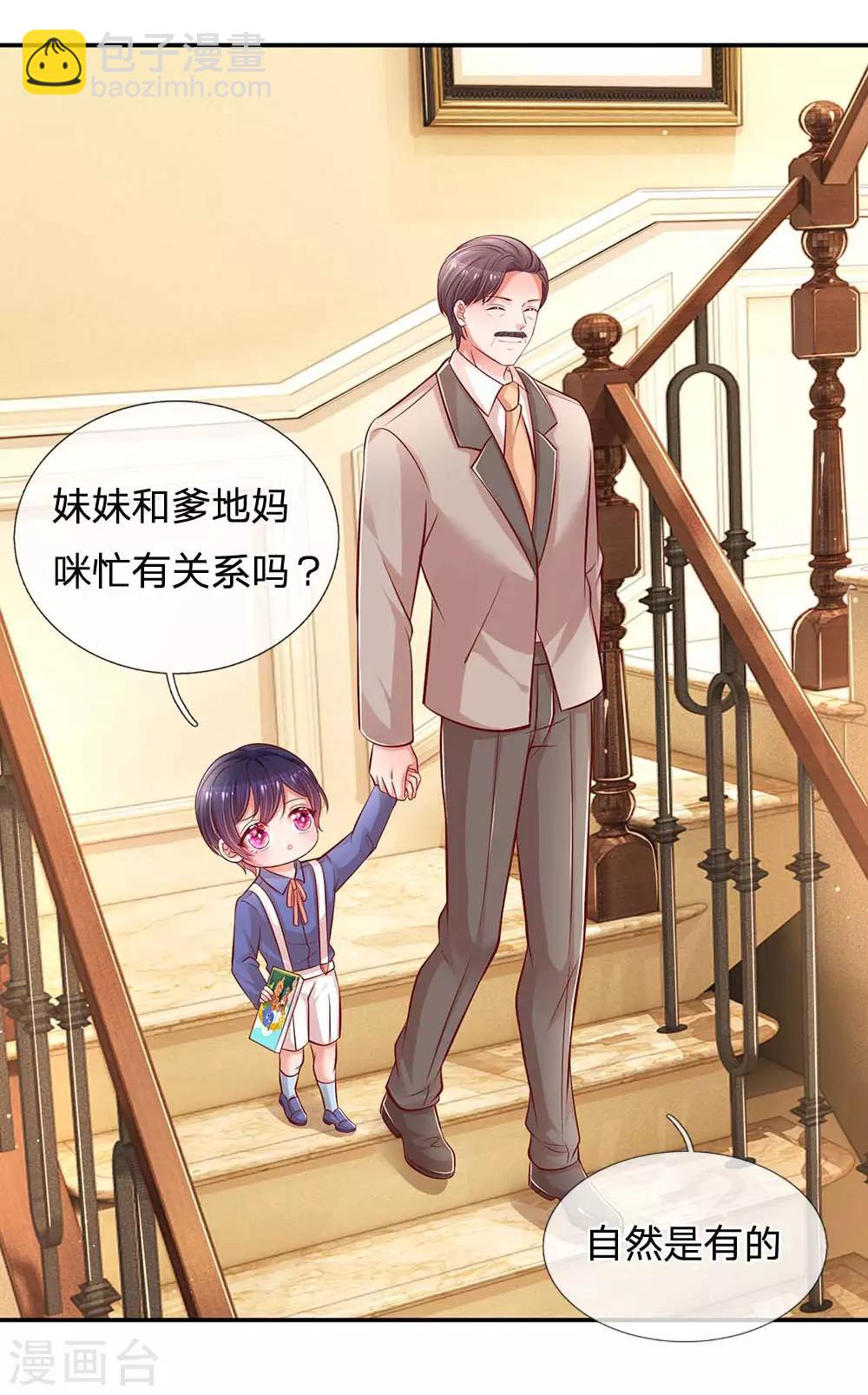 第179话 爹地太过分了！8