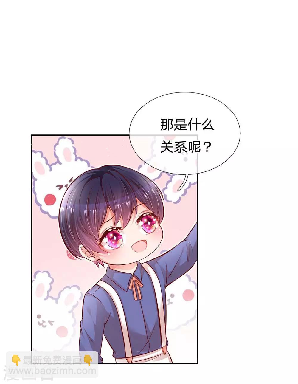 第179话 爹地太过分了！9