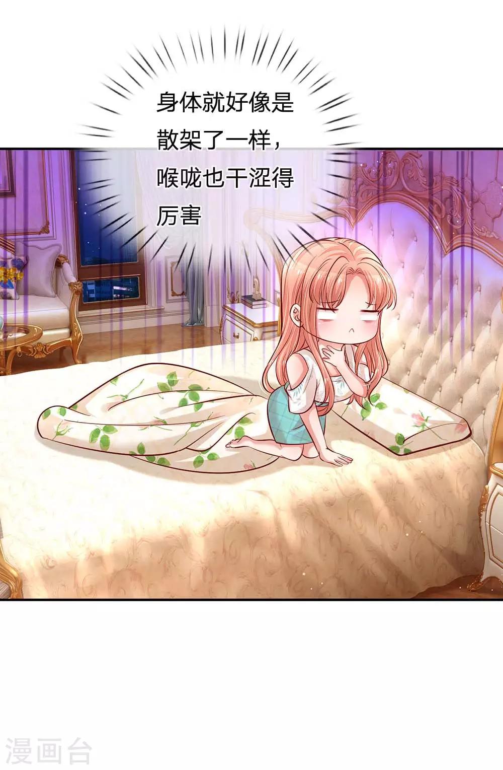 第180话 我想要个妹妹0